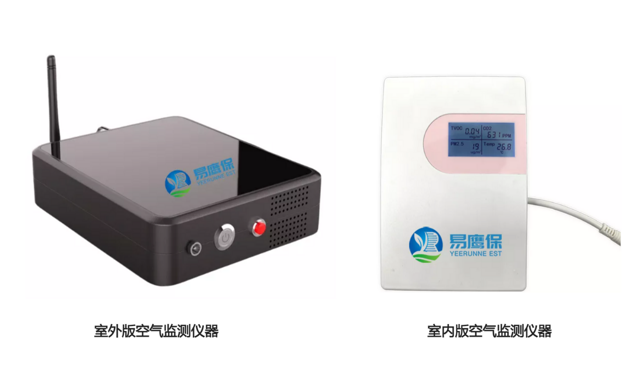 智能空氣監(jiān)測系統(tǒng)-室內(nèi)外空氣質(zhì)量檢測儀器