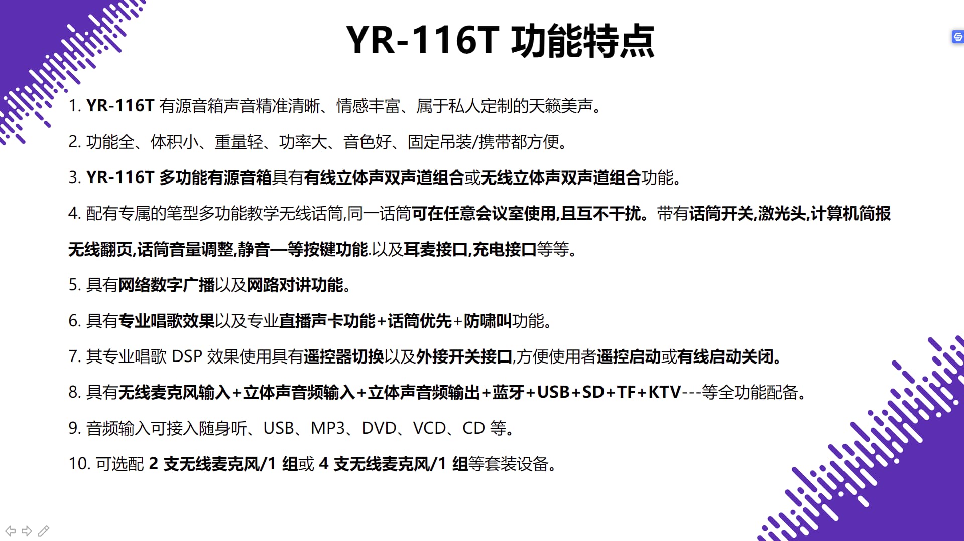 校園廣播系統(tǒng)功能特點